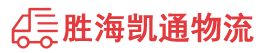 潮州到天镇县物流公司